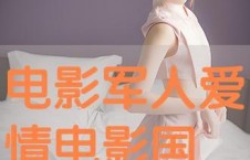 國(guó)產(chǎn)人人愛